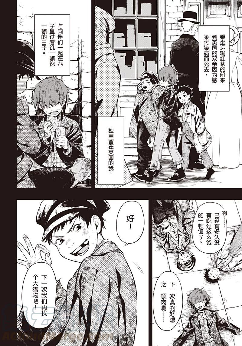 《黑执事》157 那位执事，品评 第11页
