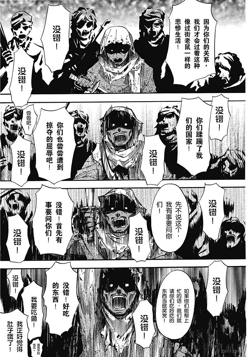 《黑执事》15 那位执事，借往 第23页