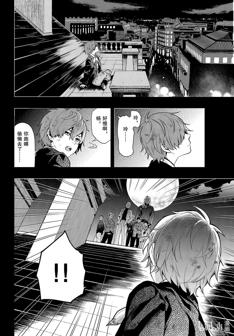 《黑执事》158 那位执事，异境 第8页