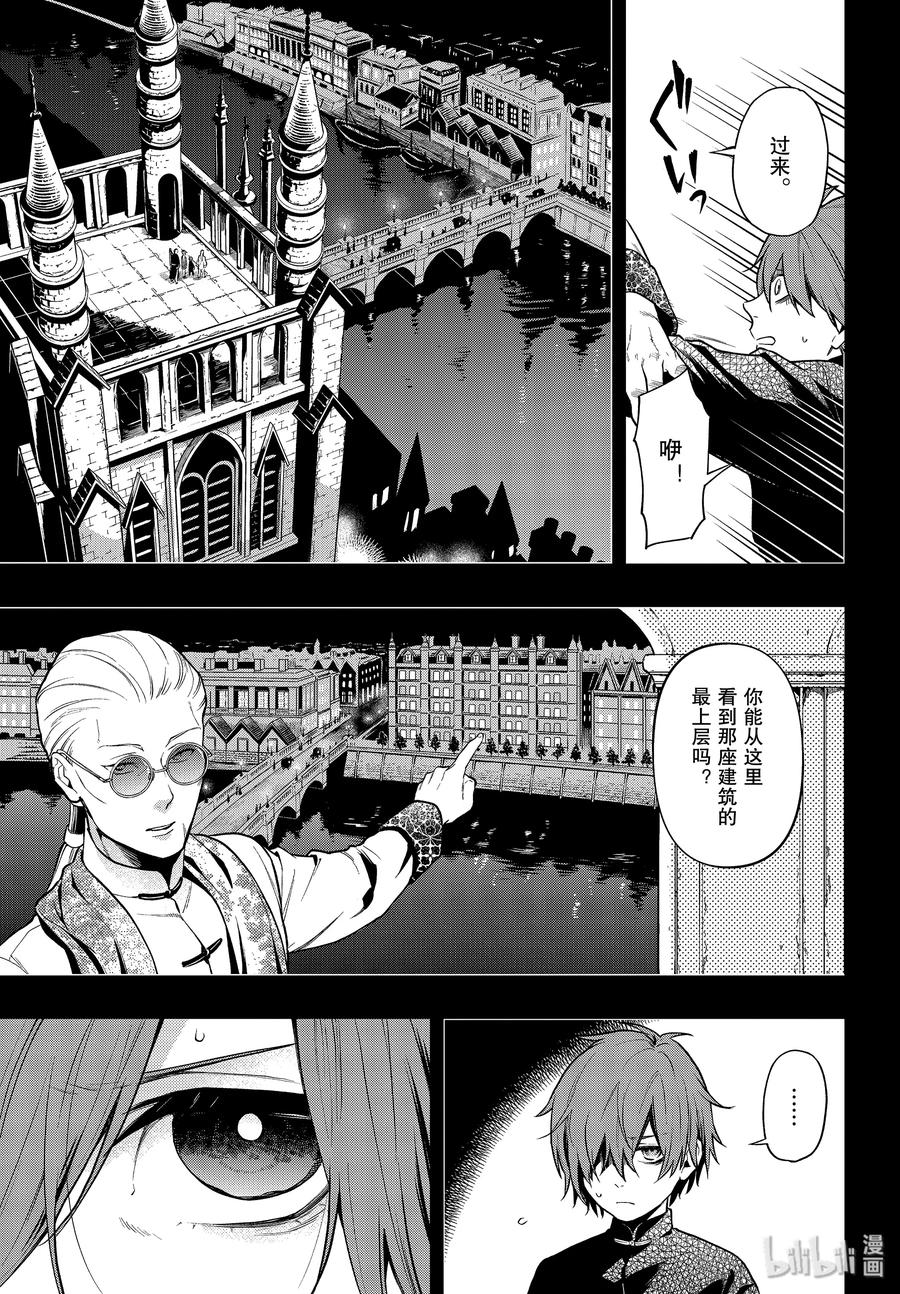《黑执事》159 那位执事，送达 第3页
