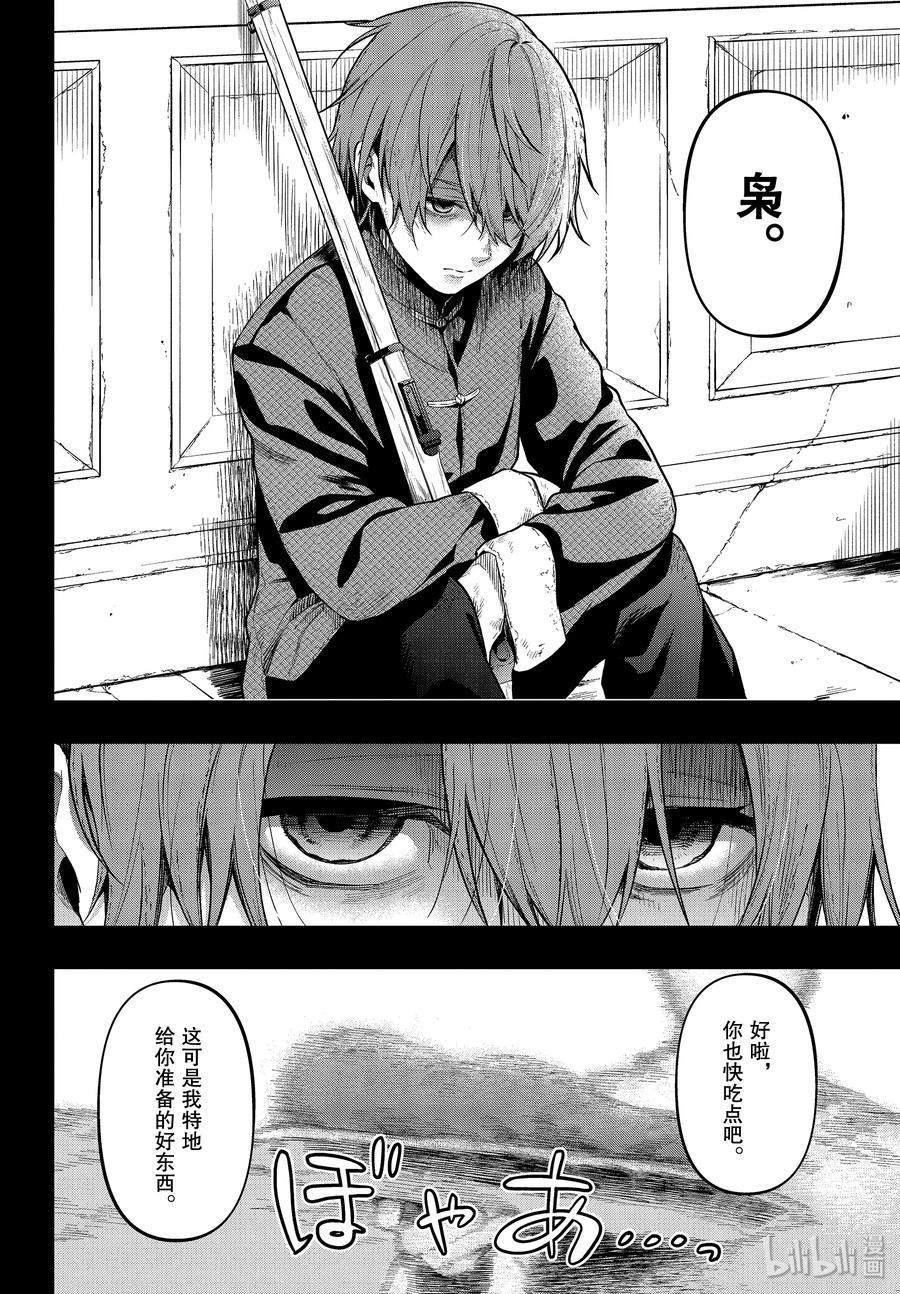 《黑执事》159 那位执事，送达 第10页