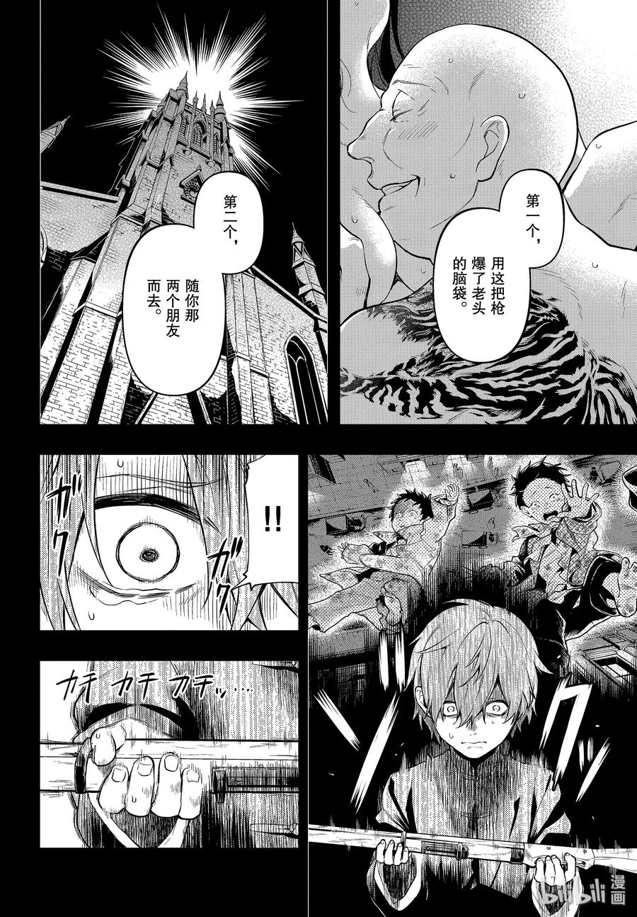 《黑执事》159 那位执事，送达 第6页
