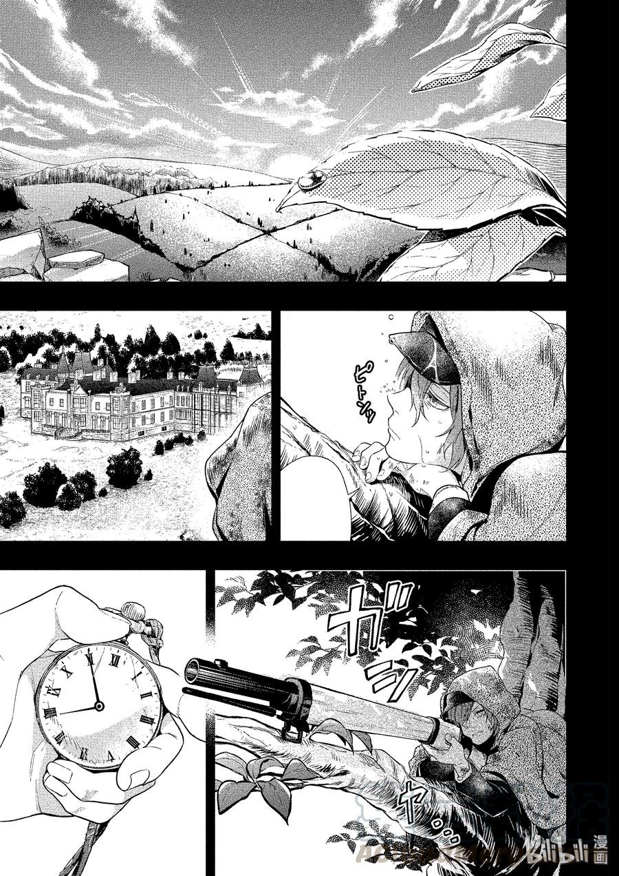 《黑执事》160 那位执事，放行 第13页