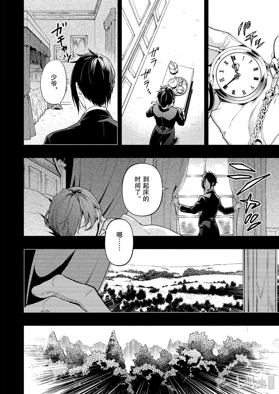 《黑执事》160 那位执事，放行 第14页