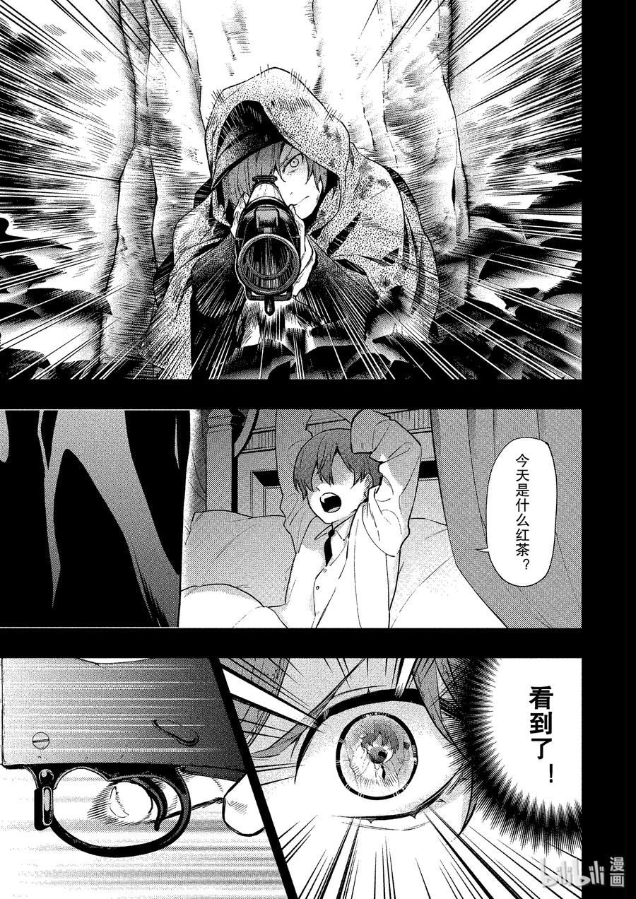 《黑执事》160 那位执事，放行 第15页