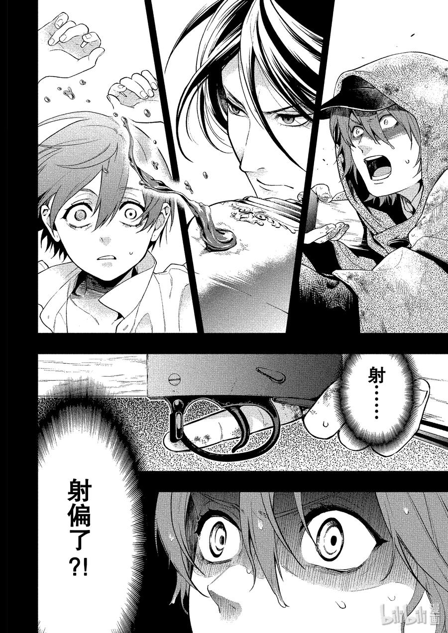 《黑执事》160 那位执事，放行 第18页