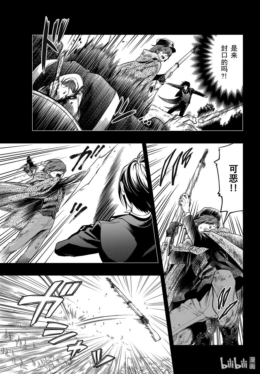 《黑执事》161 那位执事，执拗 第11页