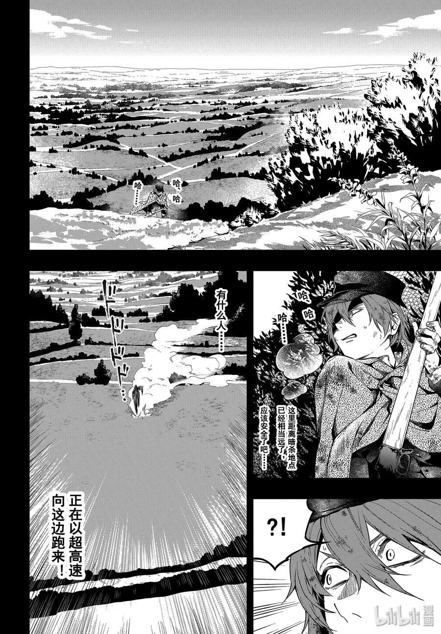 《黑执事》161 那位执事，执拗 第6页