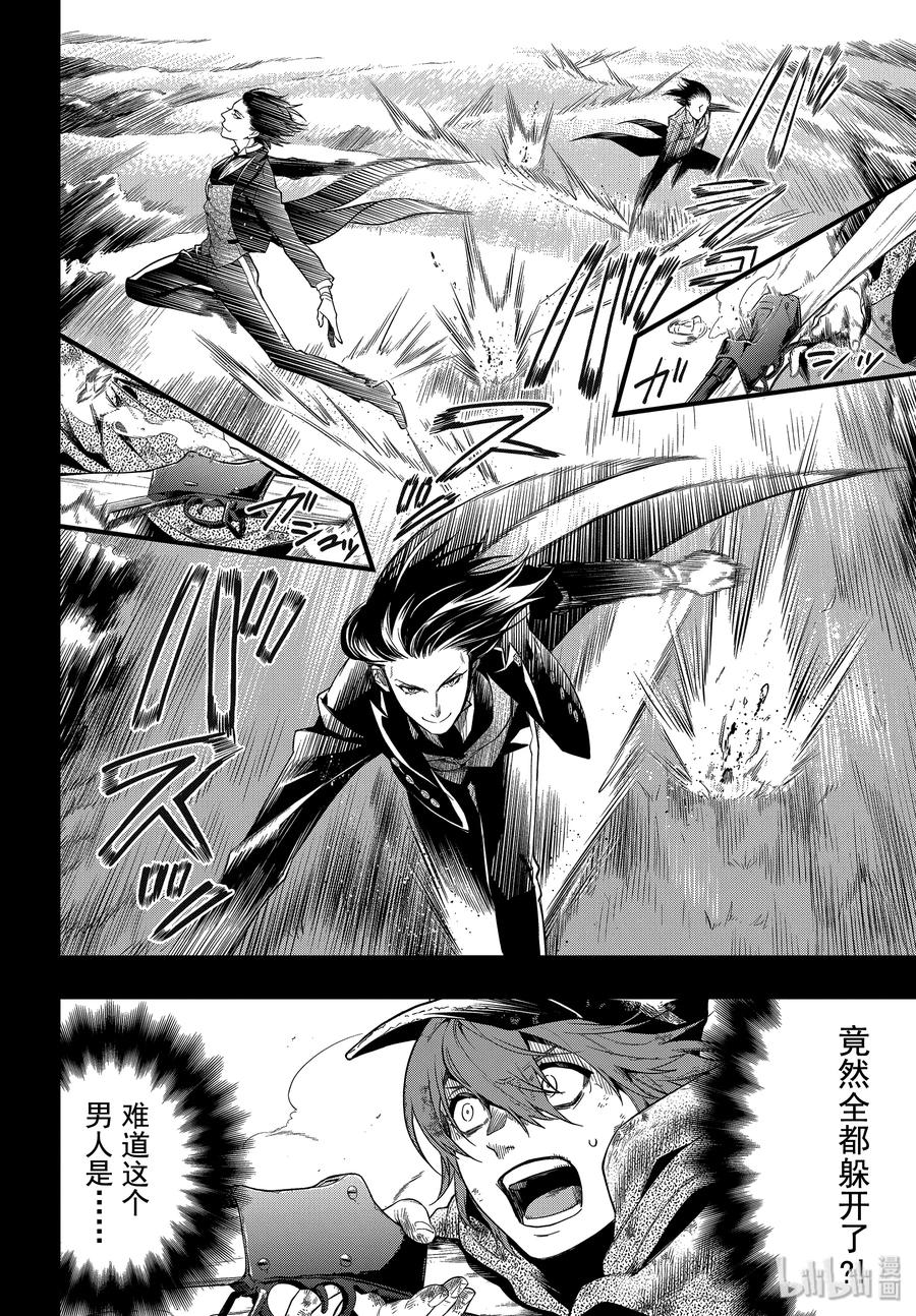 《黑执事》161 那位执事，执拗 第8页