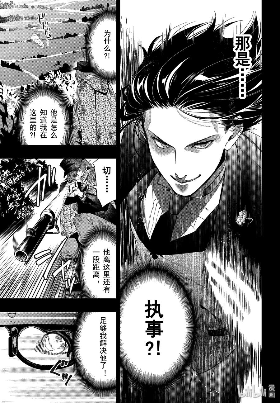 《黑执事》161 那位执事，执拗 第7页