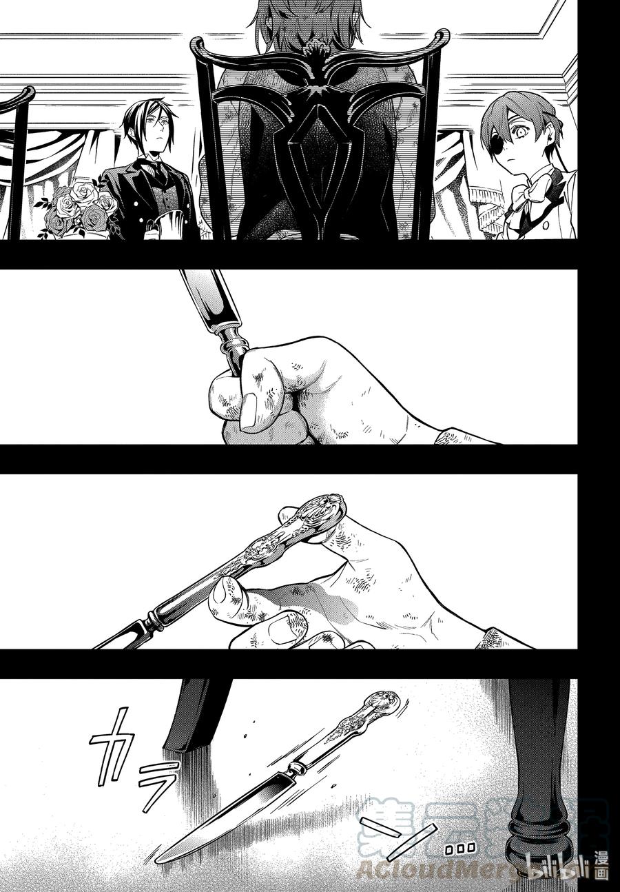 《黑执事》162 那位执事，采用 第17页