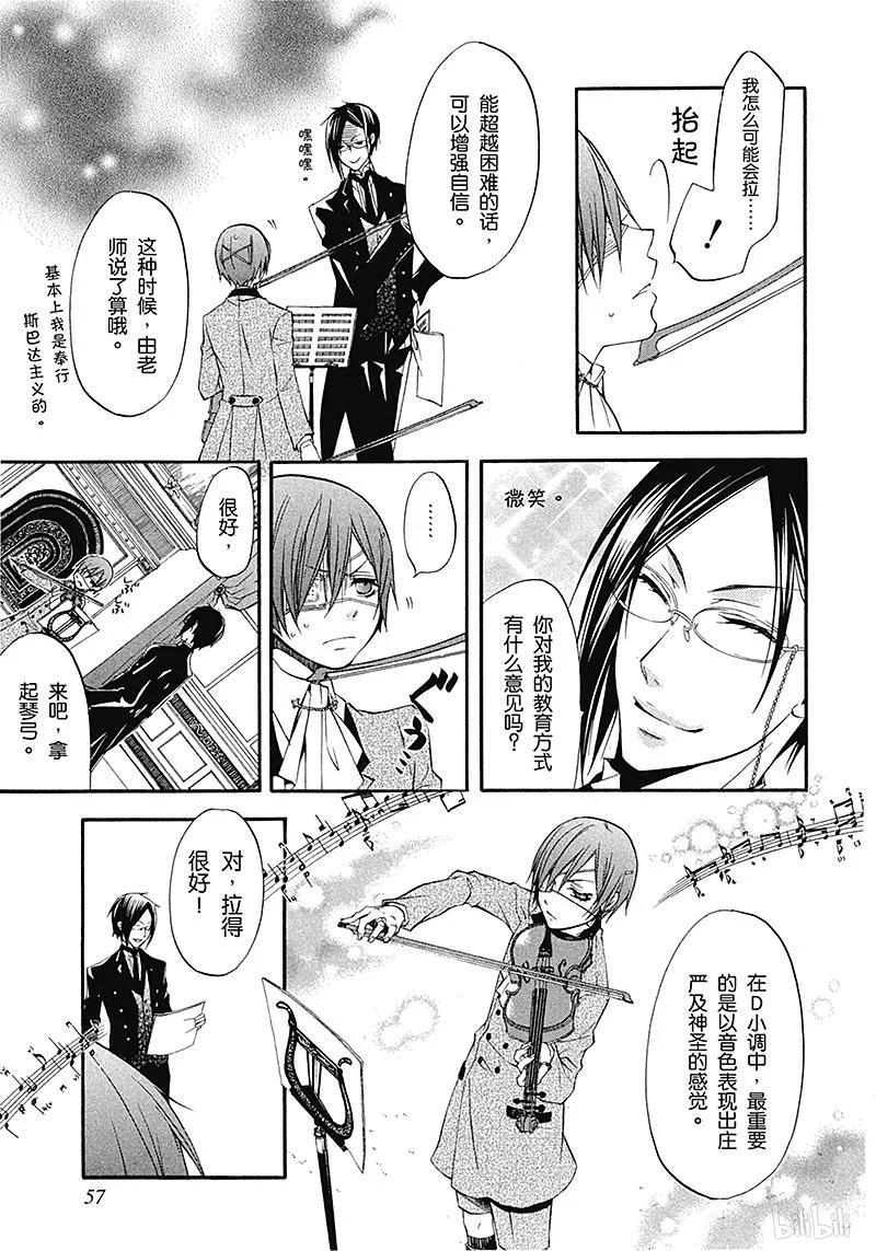 《黑执事》16 那位执事，异邦 第14页