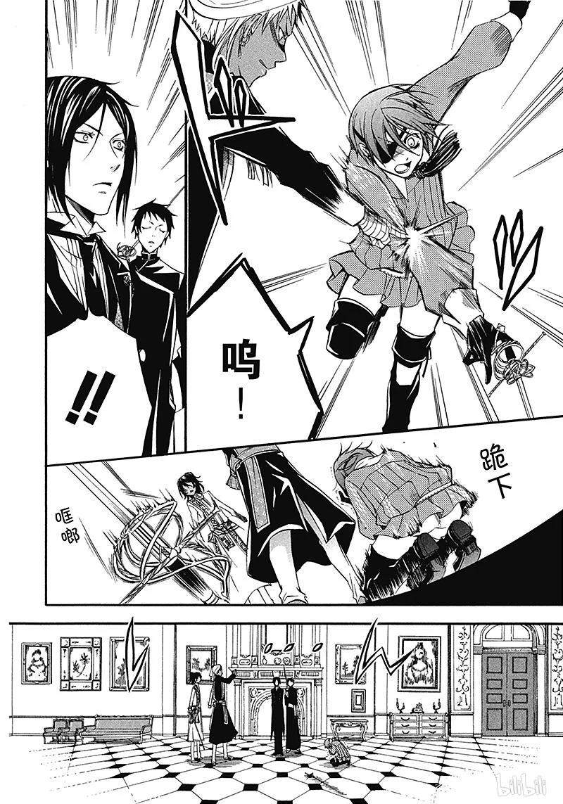 《黑执事》16 那位执事，异邦 第25页