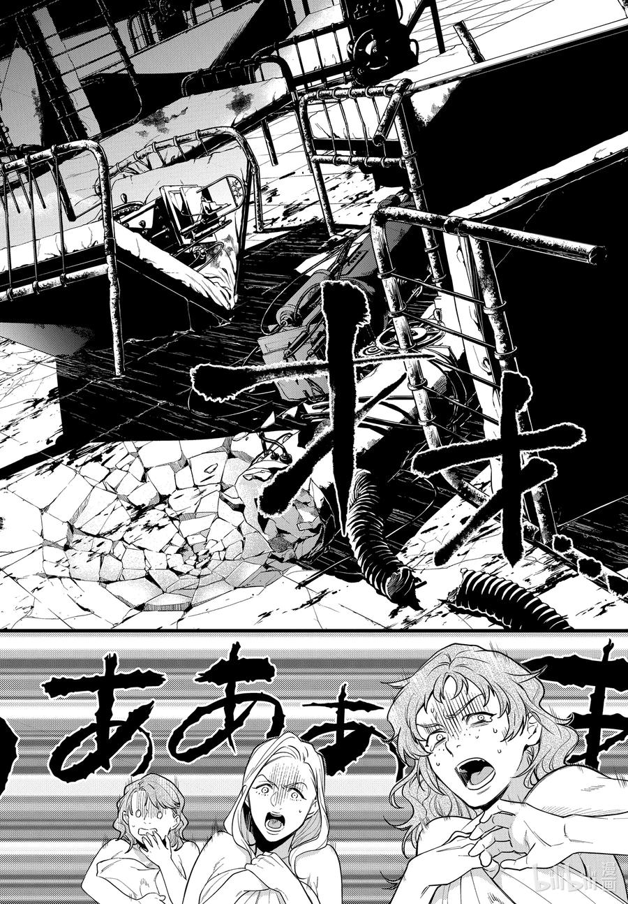 《黑执事》168 那位执事，验证 第14页