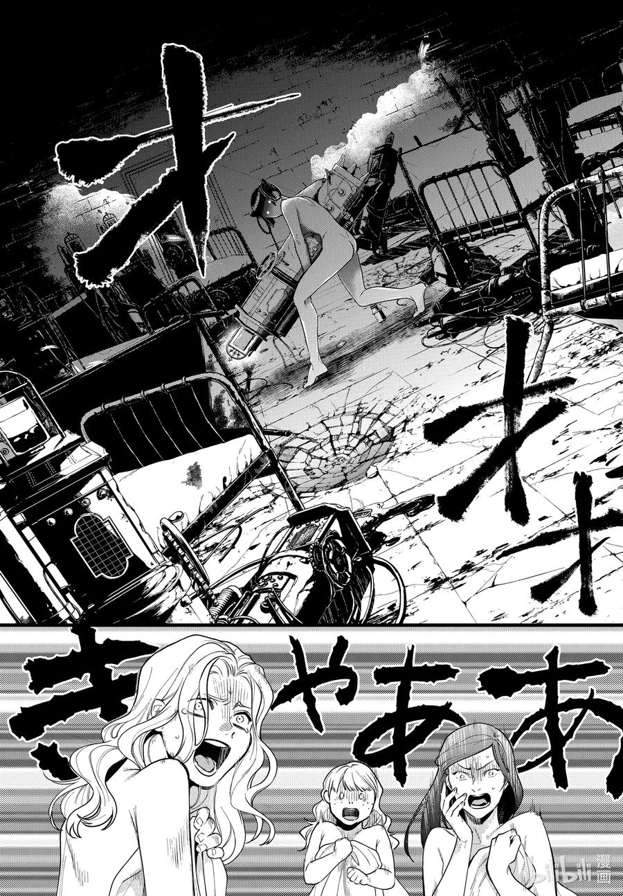 《黑执事》168 那位执事，验证 第15页