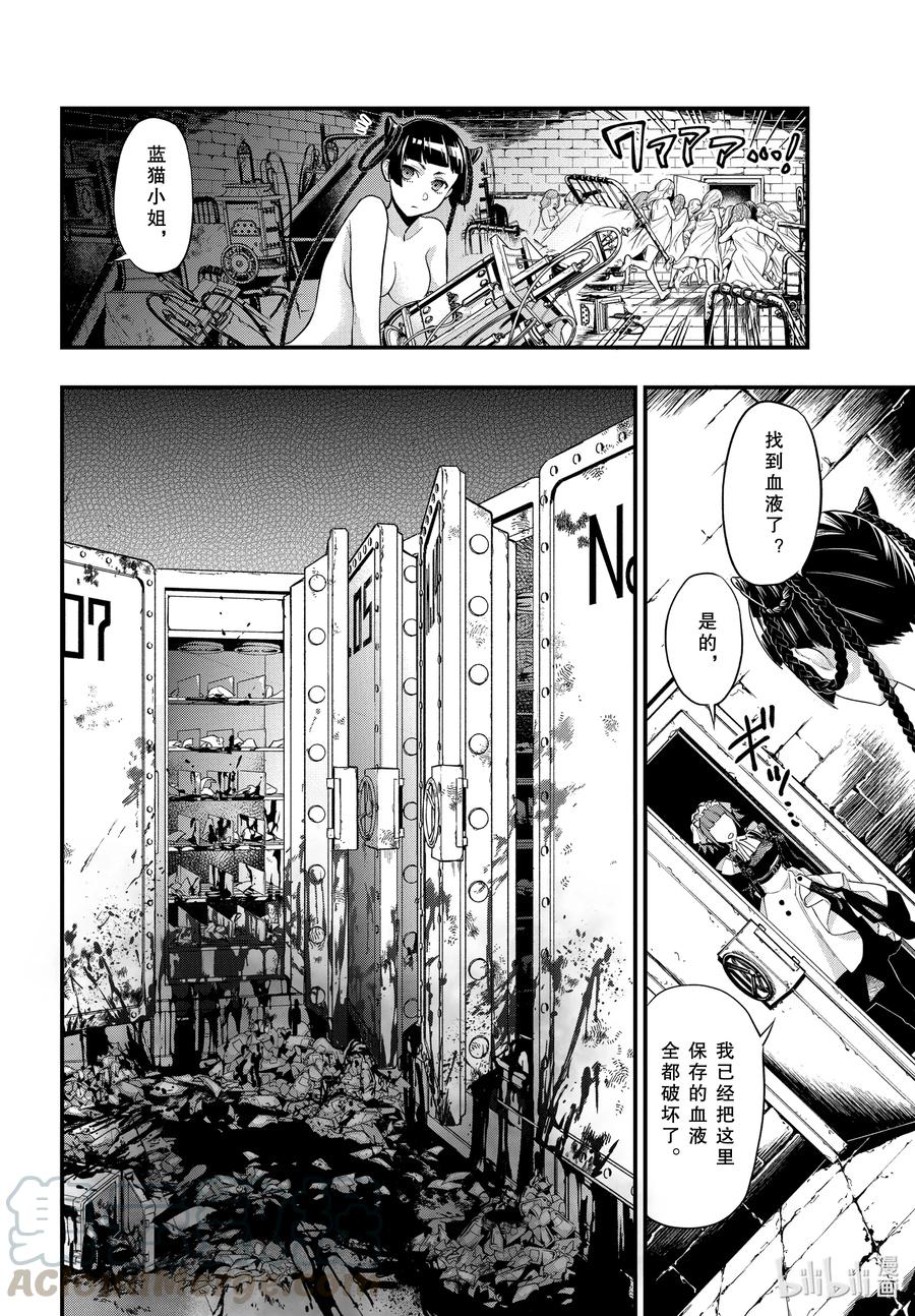 《黑执事》168 那位执事，验证 第16页