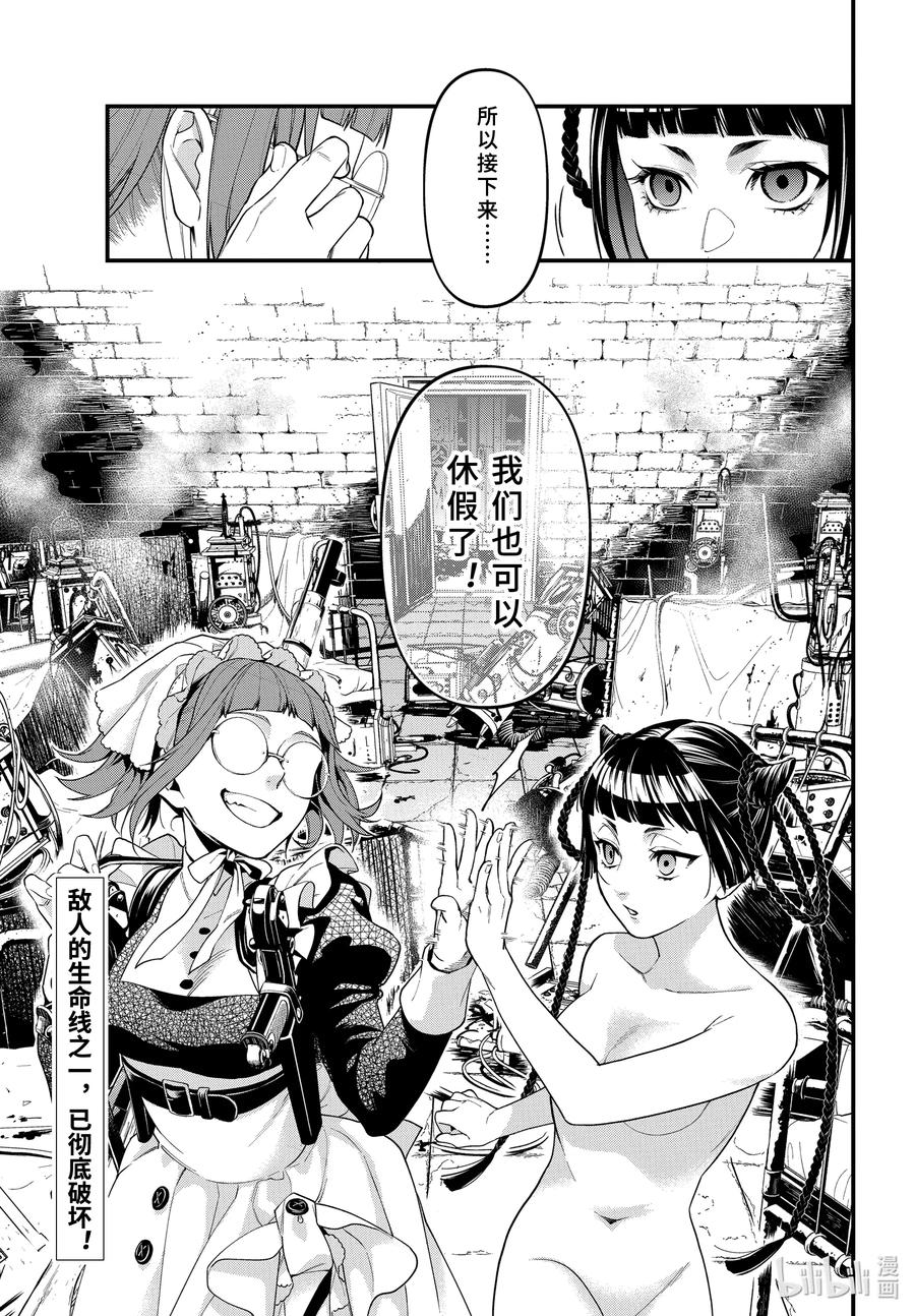《黑执事》168 那位执事，验证 第17页
