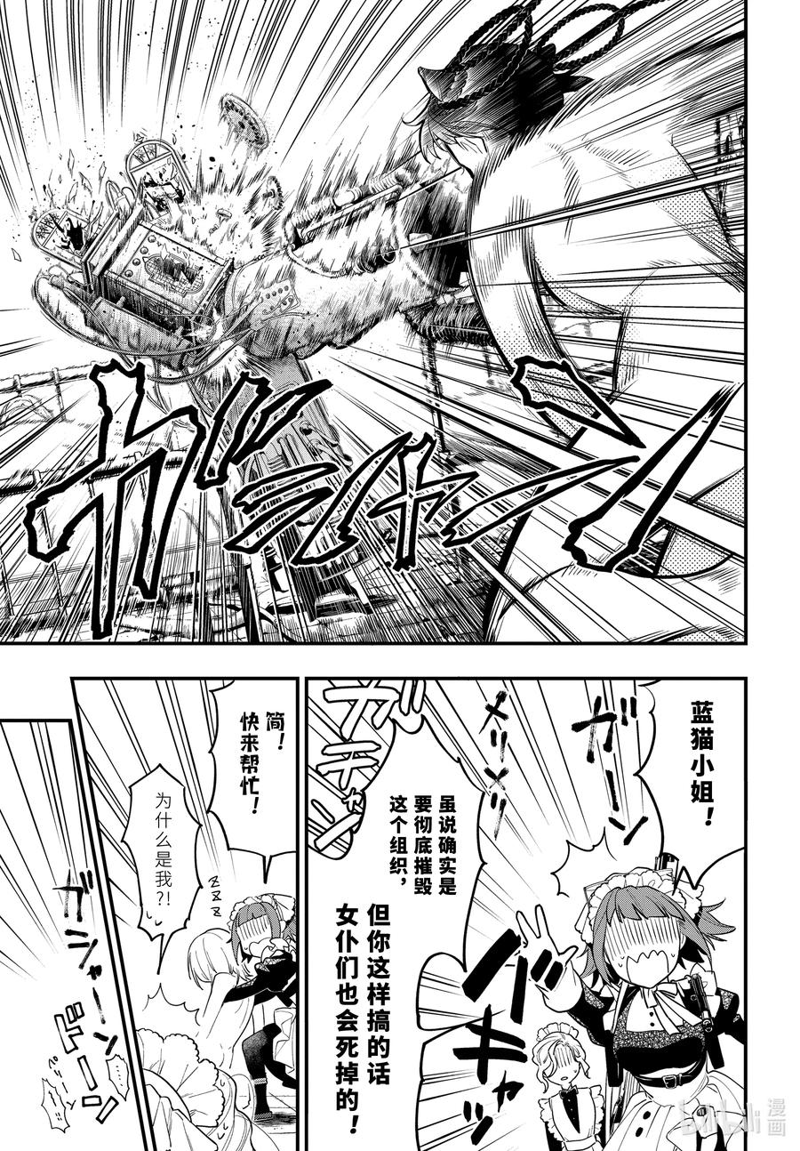 《黑执事》168 那位执事，验证 第11页