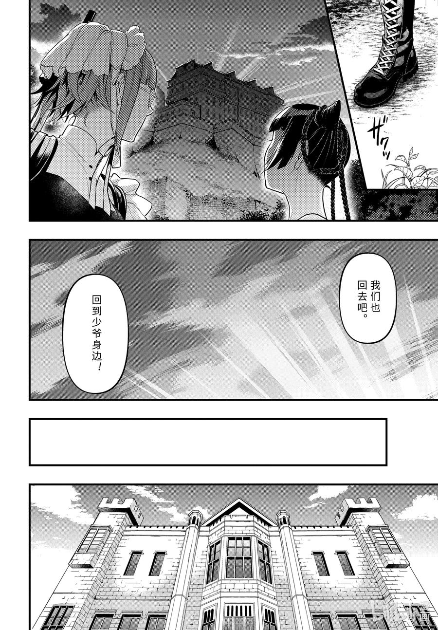 《黑执事》169 那位执事，疾呼 第12页