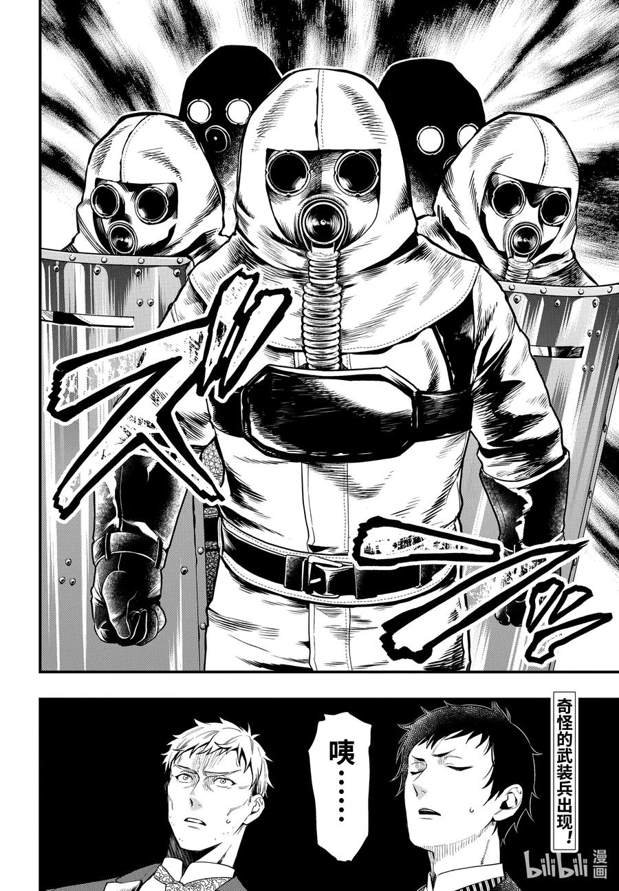 《黑执事》170 那位执事，漂泊 第16页