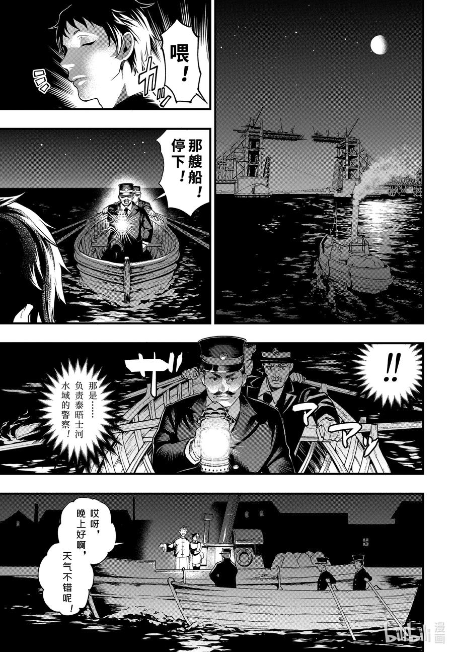 《黑执事》170 那位执事，漂泊 第5页