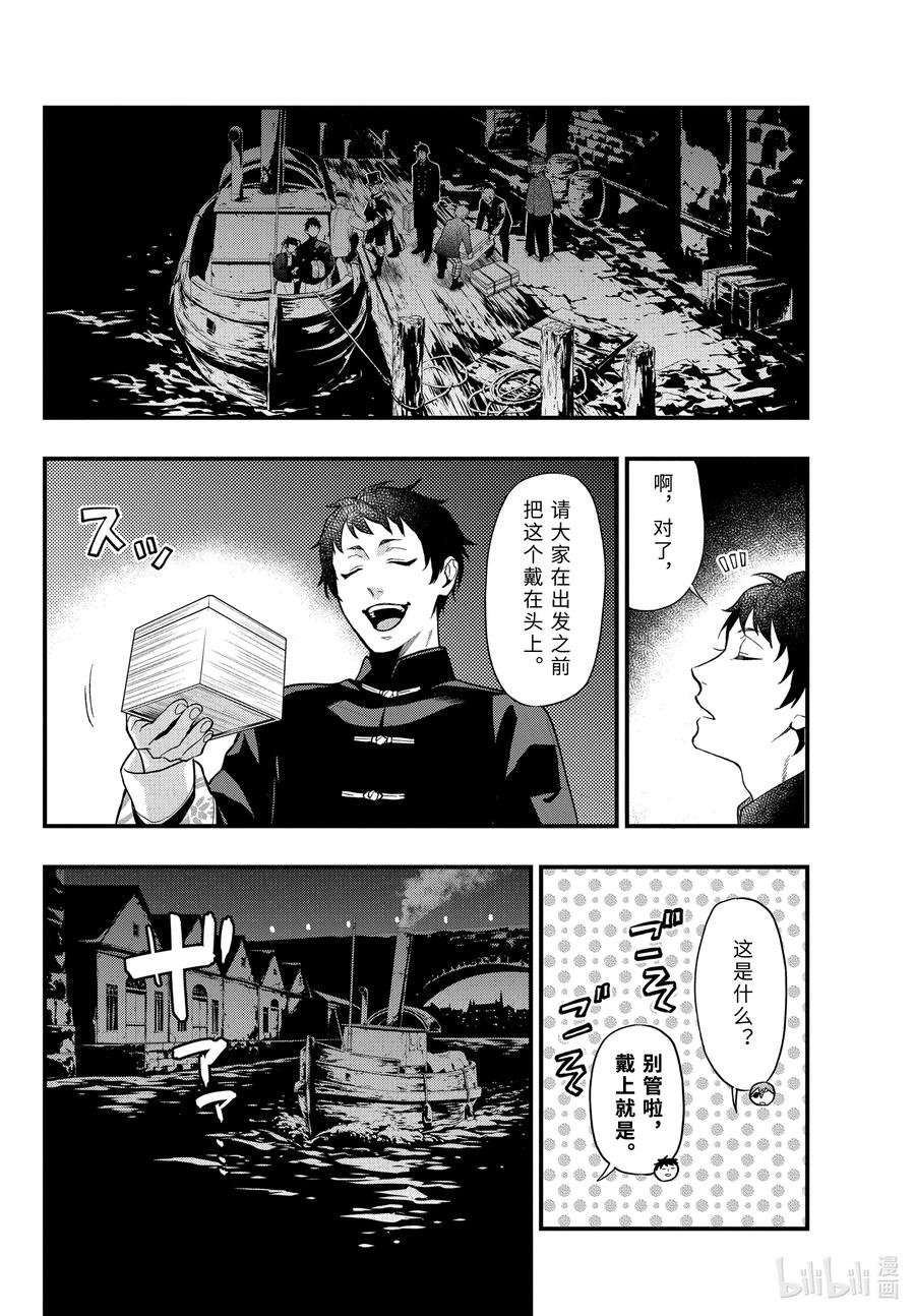 《黑执事》170 那位执事，漂泊 第4页