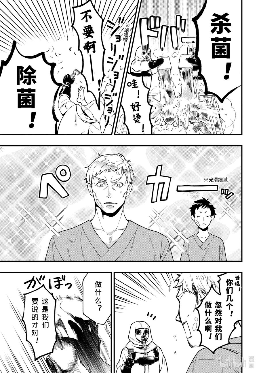 《黑执事》171 那位执事，雾散 第5页