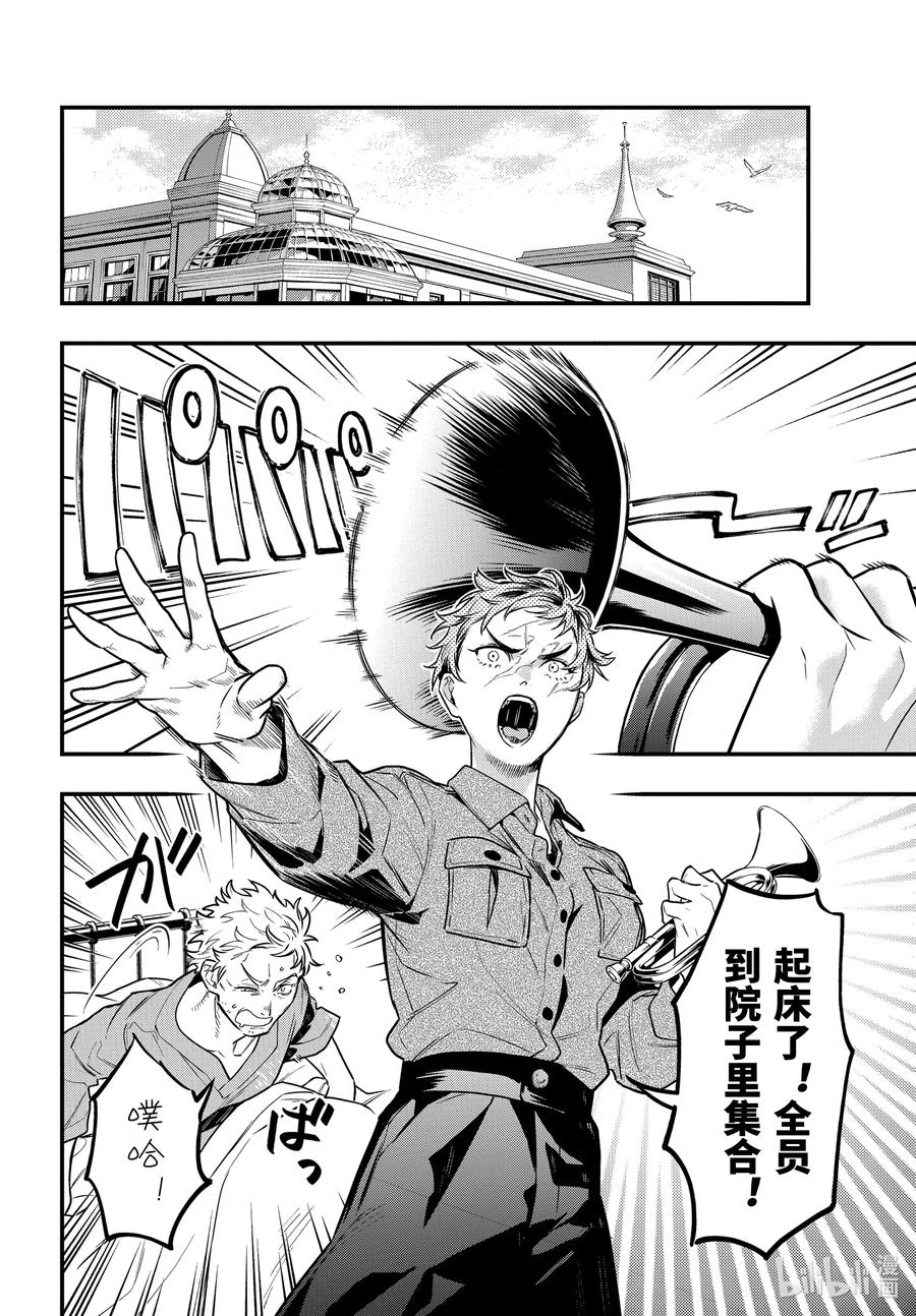 《黑执事》173 那位执事，疗养 第8页