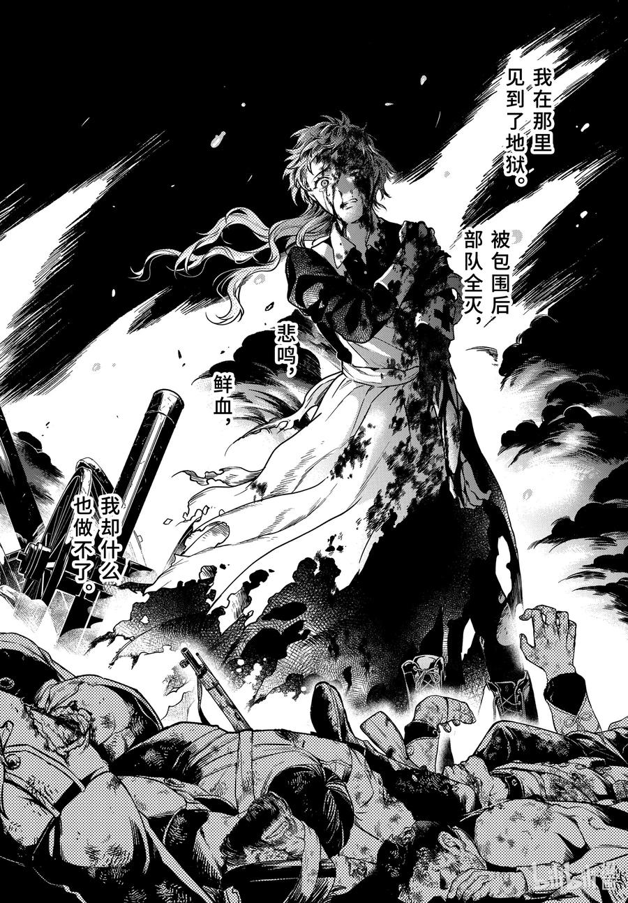 《黑执事》175 那位执事，同情 第10页