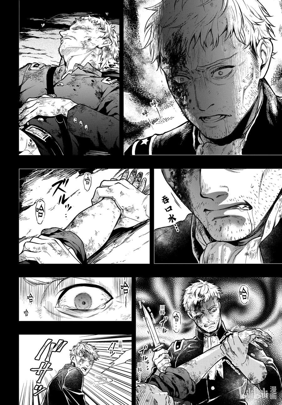 《黑执事》175 那位执事，同情 第14页