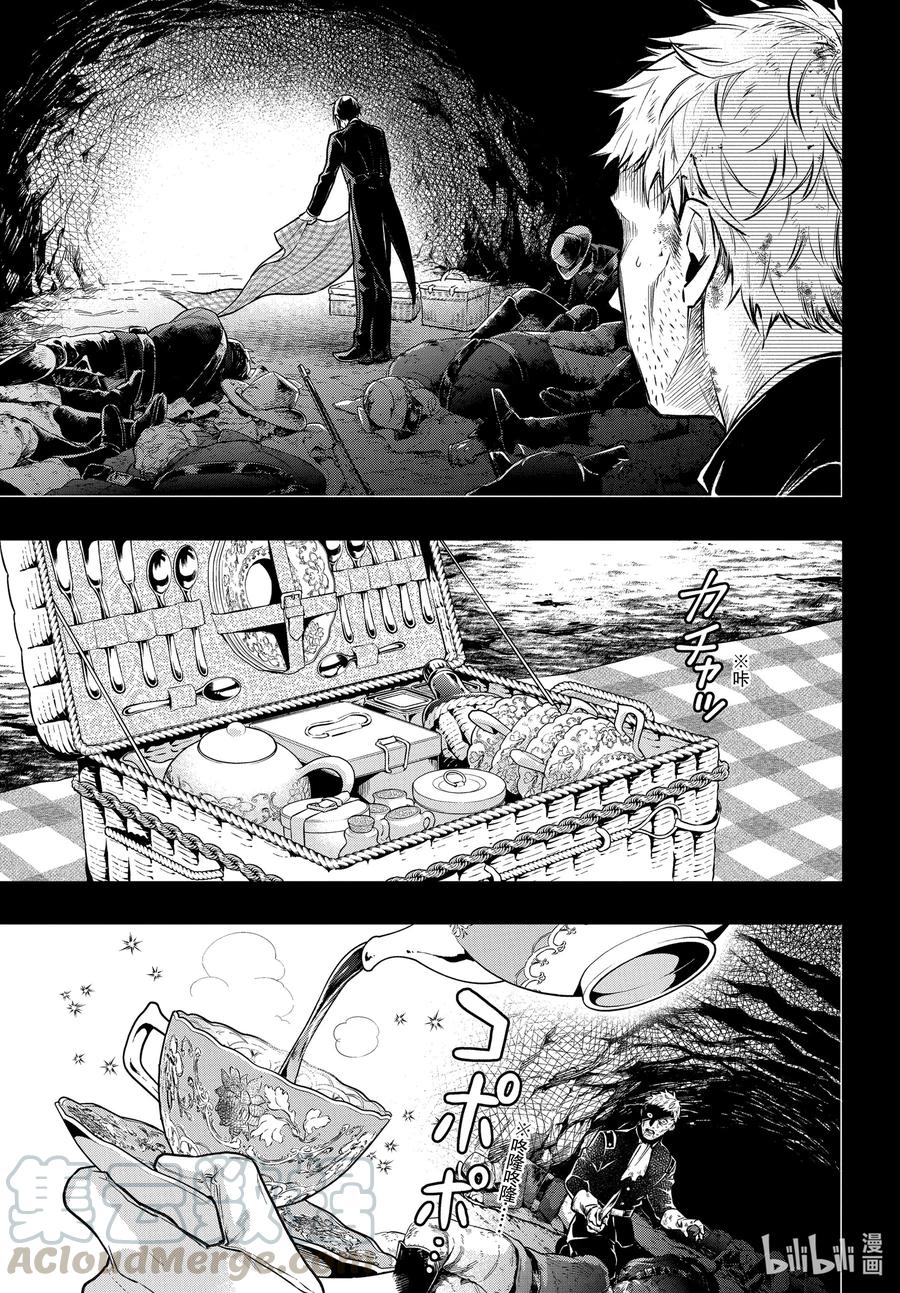 《黑执事》175 那位执事，同情 第15页