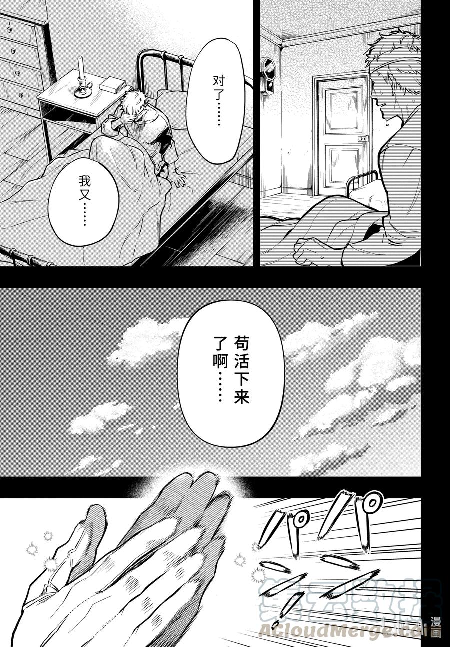 《黑执事》176 那位执事，厨房 第3页