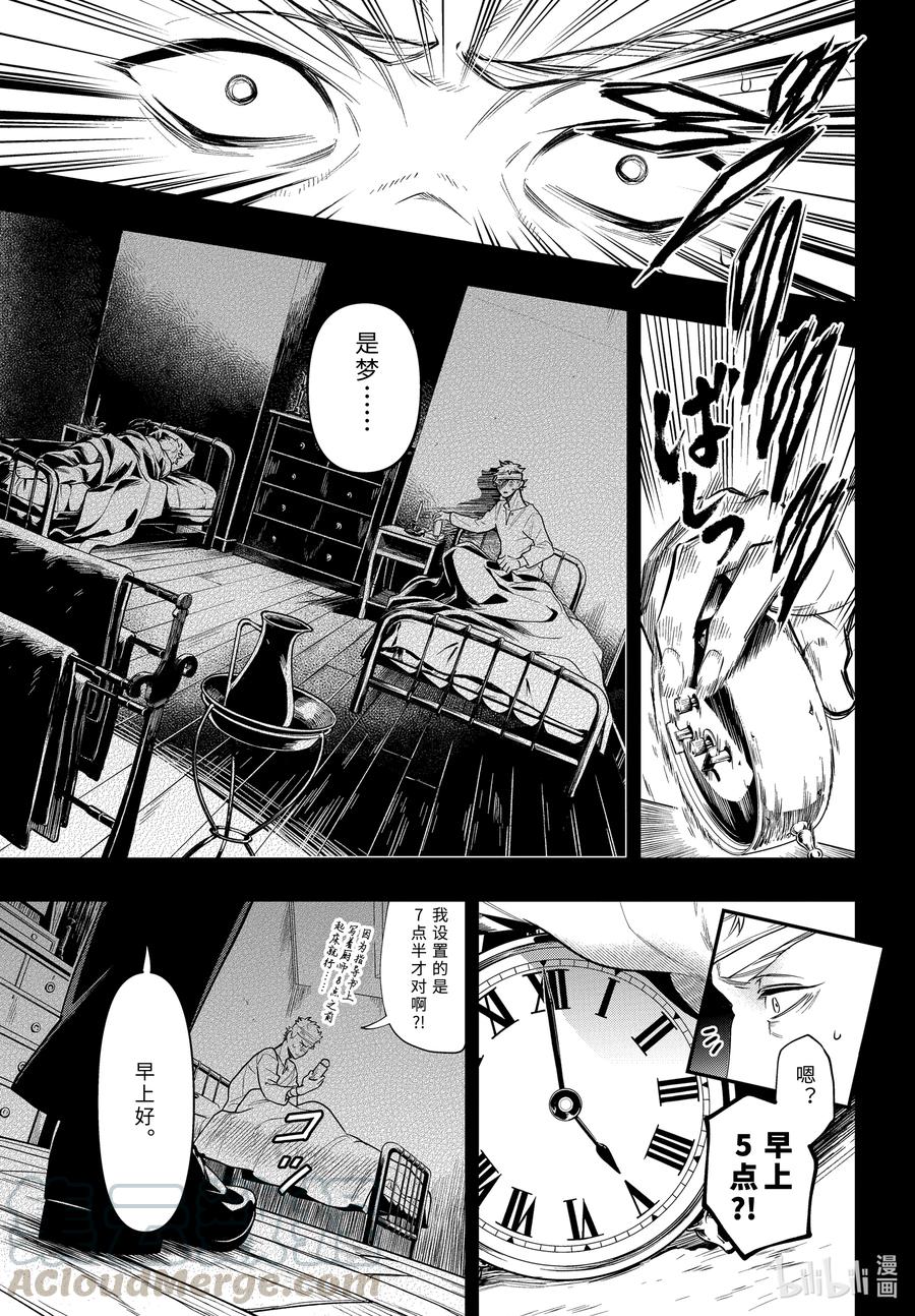 《黑执事》177 那位执事，指导 第5页