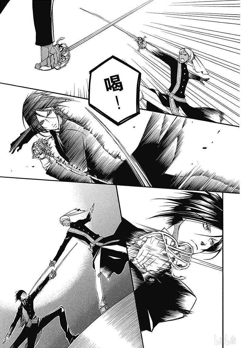 《黑执事》17 那位执事，对抗 第3页