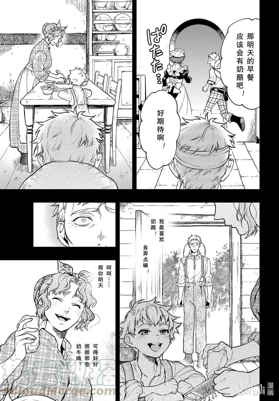 《黑执事》178 那位执事，说教 第9页