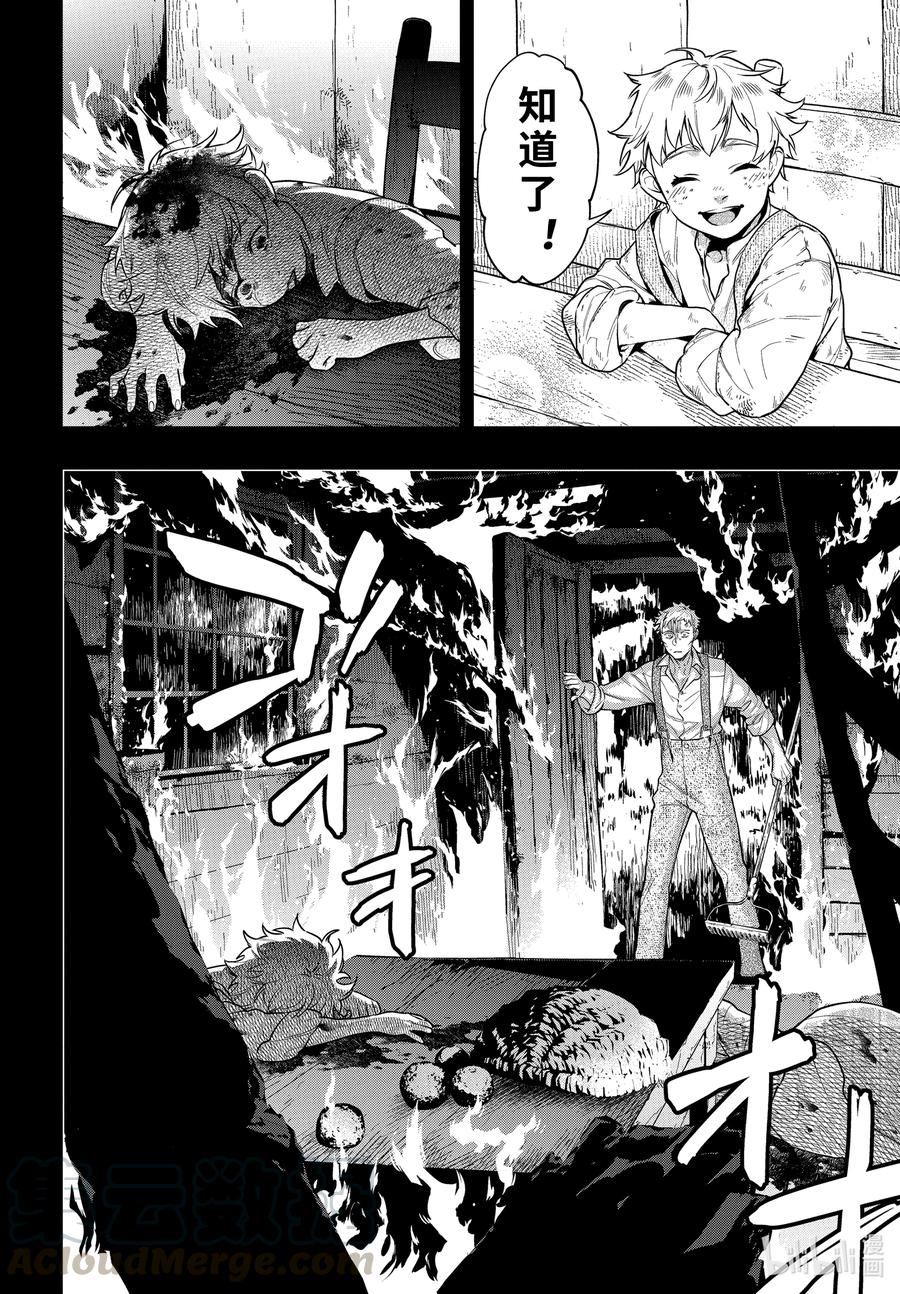 《黑执事》178 那位执事，说教 第10页