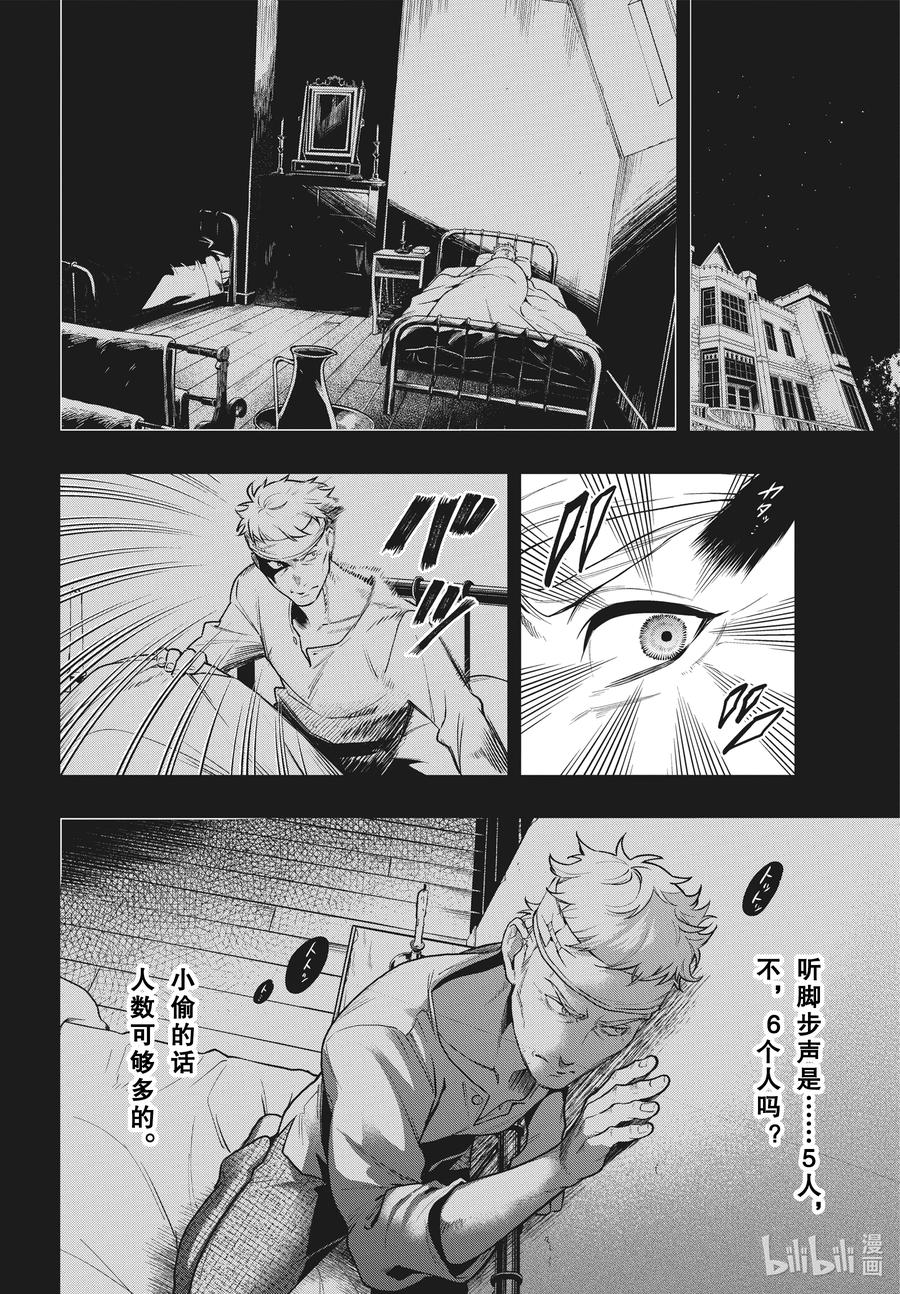 《黑执事》179 那位执事，褒奖 第12页