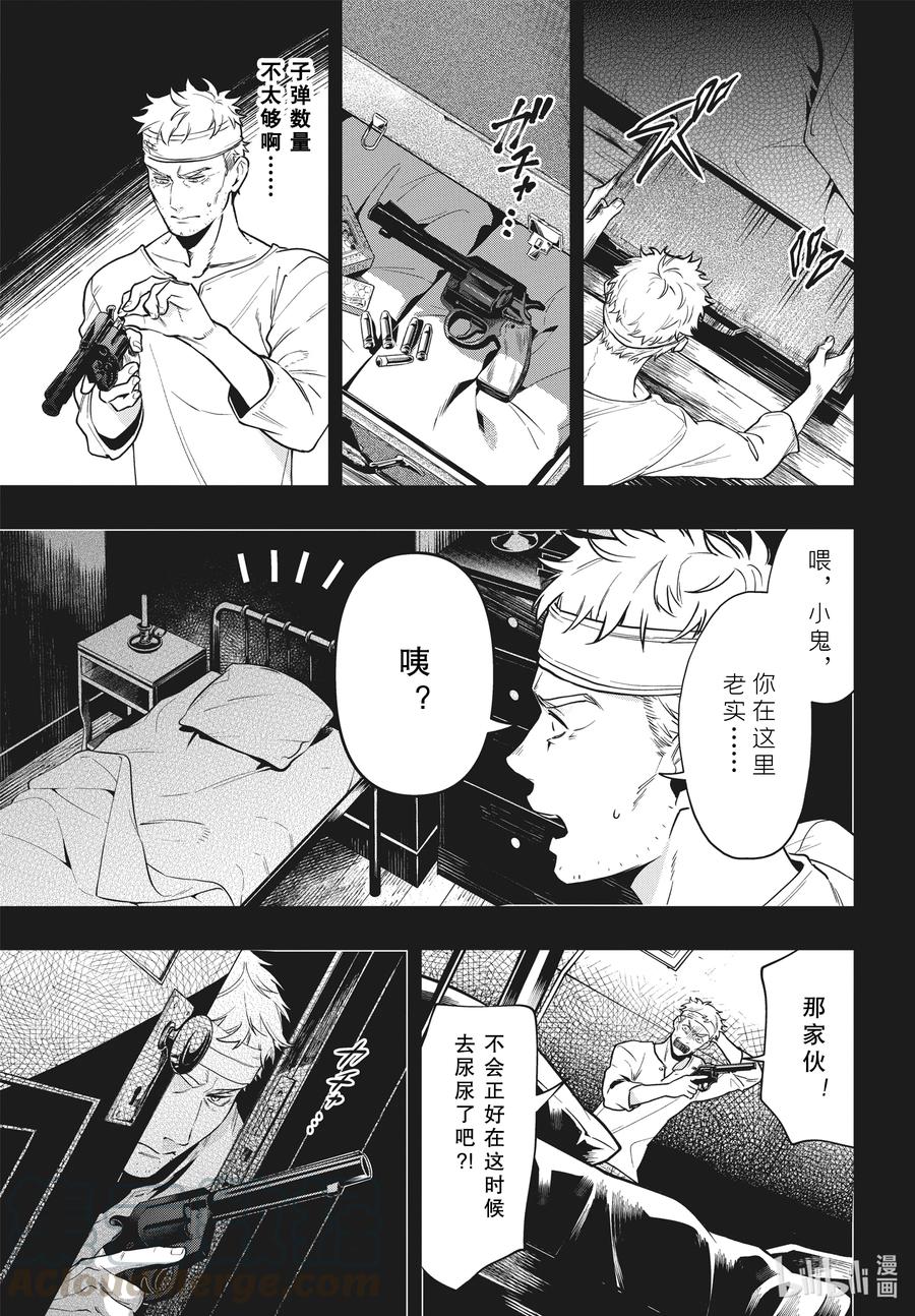 《黑执事》179 那位执事，褒奖 第13页