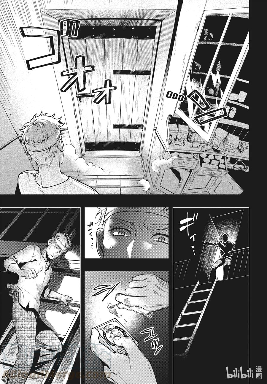 《黑执事》179 那位执事，褒奖 第17页