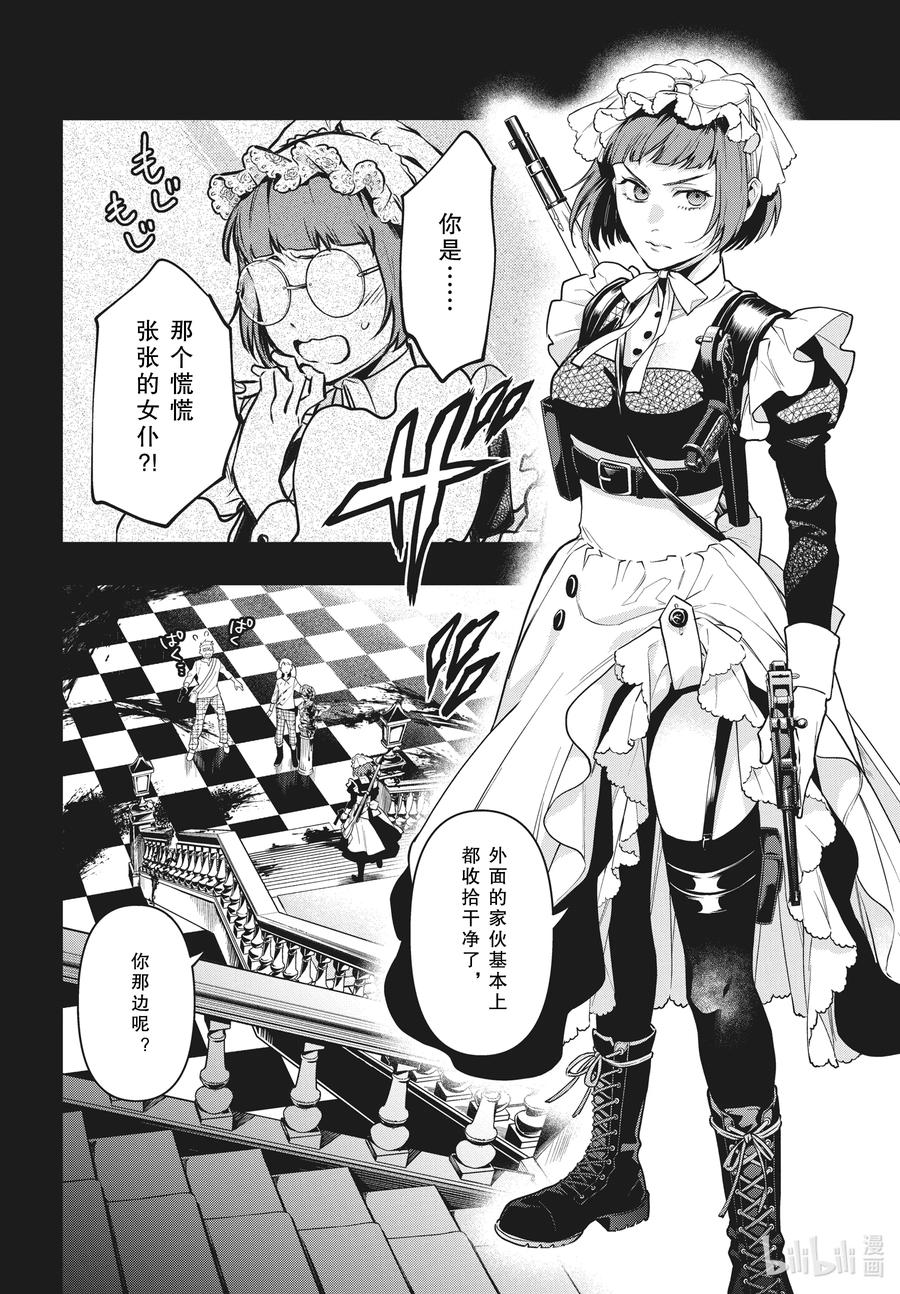 《黑执事》180 那位执事，雇用 第22页
