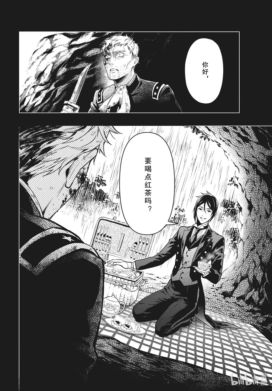 《黑执事》180 那位执事，雇用 第4页