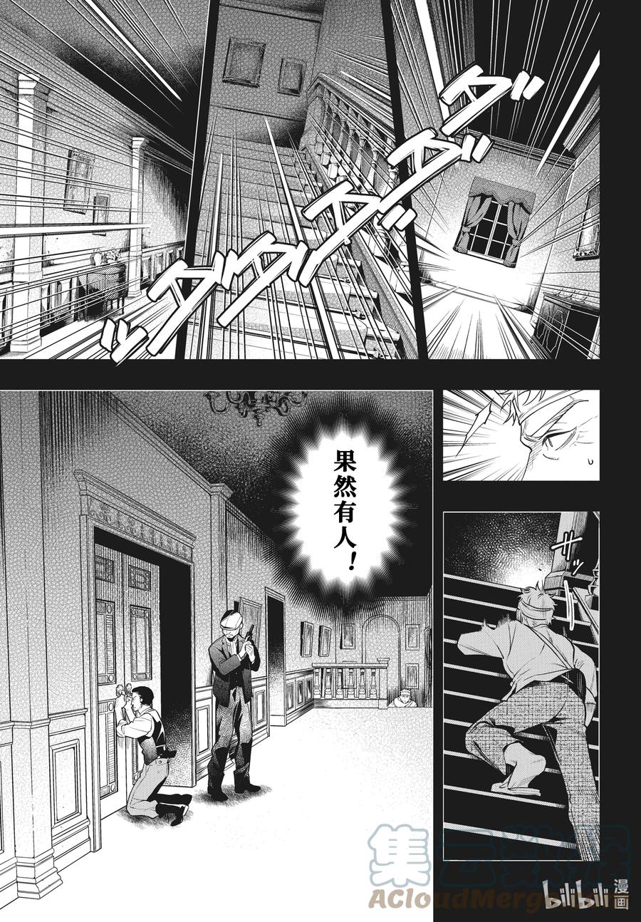 《黑执事》180 那位执事，雇用 第25页
