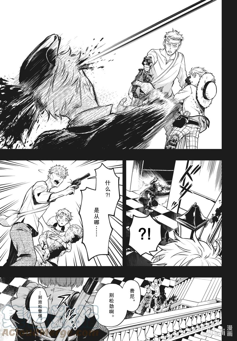 《黑执事》180 那位执事，雇用 第21页