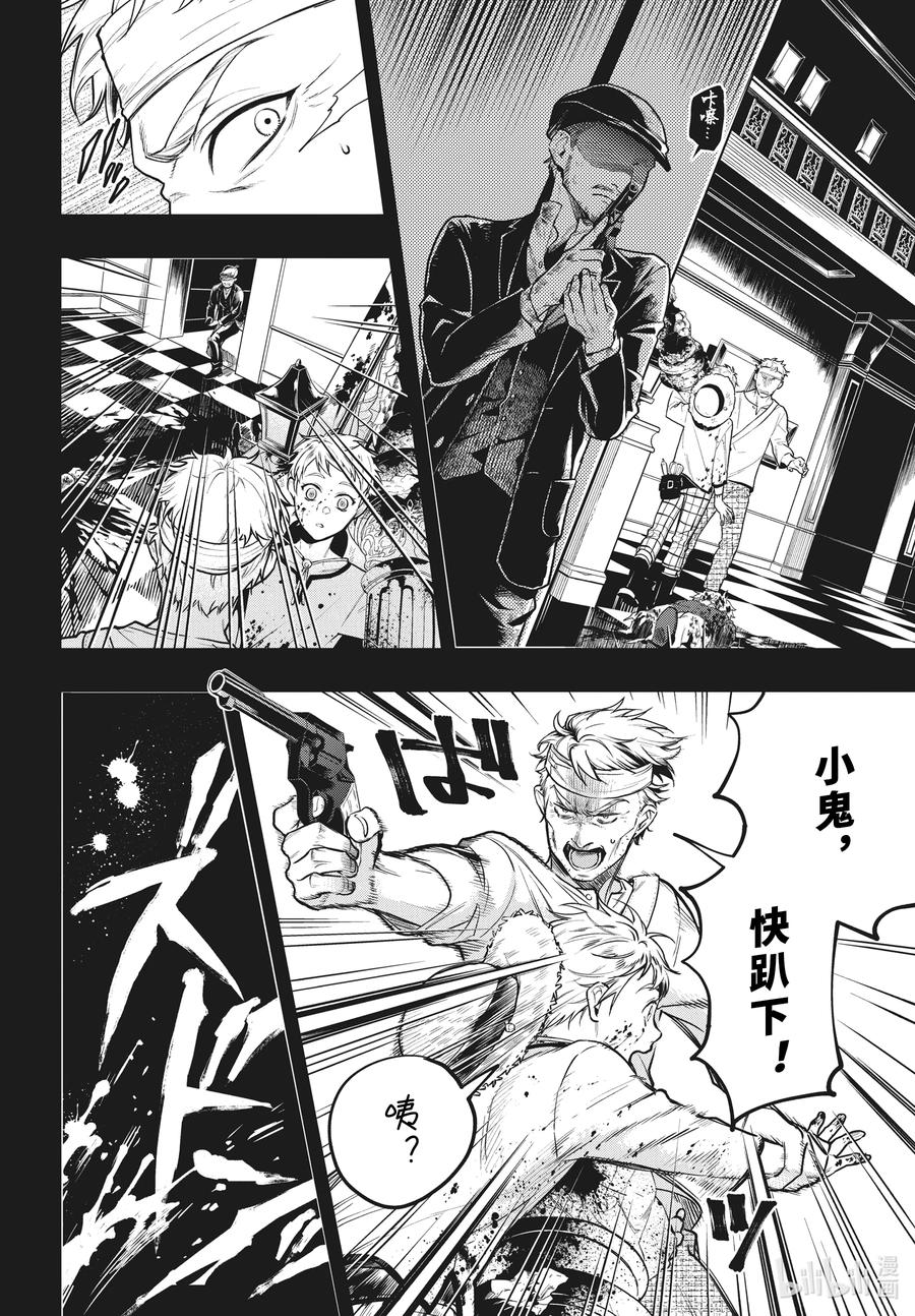 《黑执事》180 那位执事，雇用 第20页