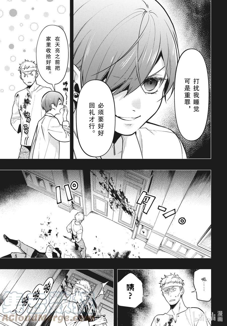 《黑执事》181 那位执事，点评 第7页