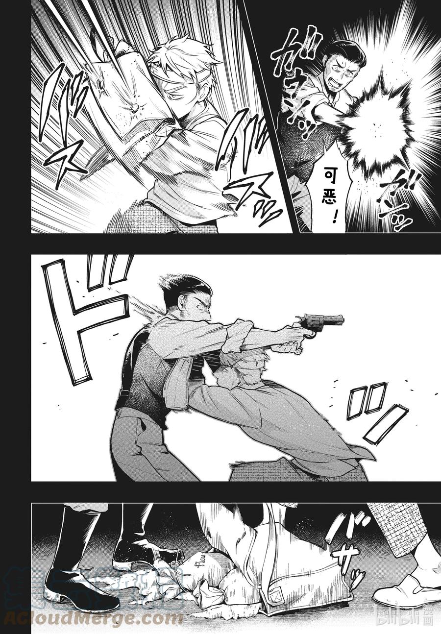 《黑执事》181 那位执事，点评 第4页