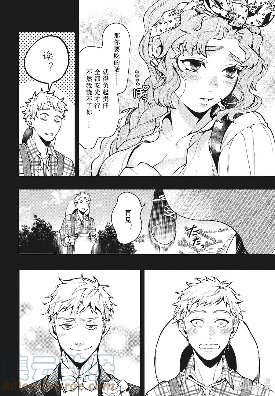 《黑执事》182 那位执事，问答 第8页