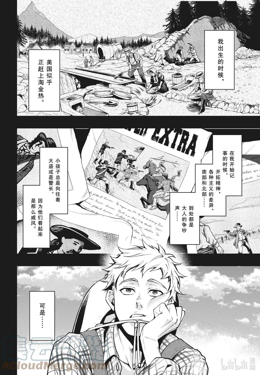 《黑执事》182 那位执事，问答 第4页