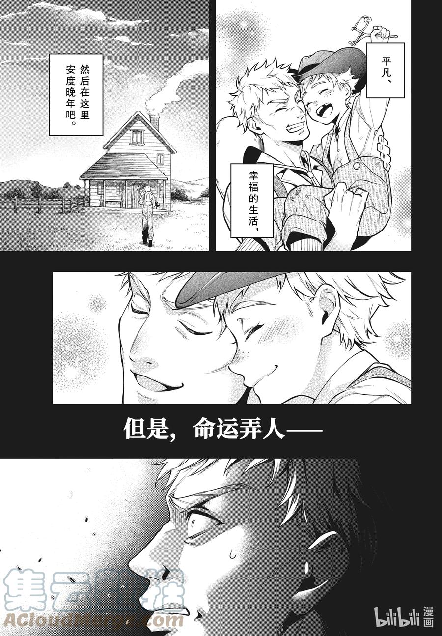 《黑执事》182 那位执事，问答 第11页