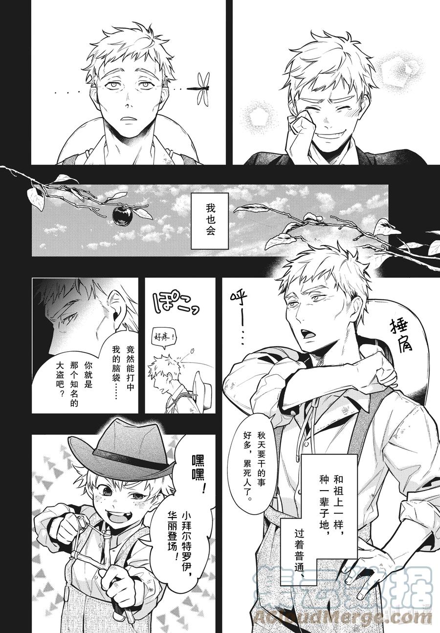 《黑执事》182 那位执事，问答 第10页
